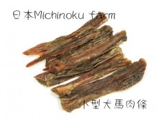 日本 Michinoku farm 軟身馬肉條 80g 