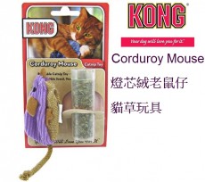 美國KONG《Corduroy Mouse‧燈芯絨老鼠仔貓草填充貓玩具》可重複填充貓草