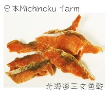 日本 Michinoku farm 北海道三文魚乾 50g 