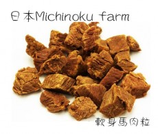 日本 Michinoku farm 軟身馬肉粒 100g 