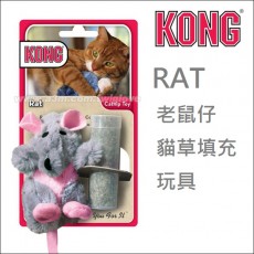 美國KONG《Rat‧老鼠仔貓草填充貓玩具》可重複填充貓草