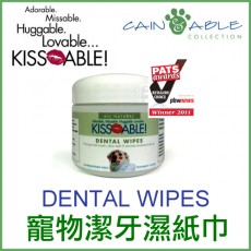 美國Kissable《DENTAL-wipes寵物潔牙濕紙巾》加強口腔保健預防蛀牙-50片
