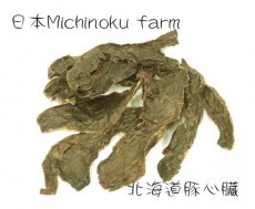 日本 Michinoku farm 北海道豚心臟 80g 