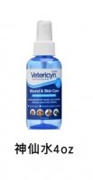Vetericyn Plus 寵物皮膚神仙水噴劑 4安士 $230 / 8安士 $295 / 16安士 $385