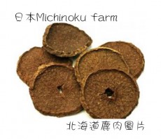 日本 Michinoku farm 北海道鹿肉圓片 50g 