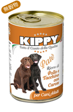 KIPPY 奇比 無穀物 雞+火雞+胡蘿蔔成犬罐頭 400g  意大利製造